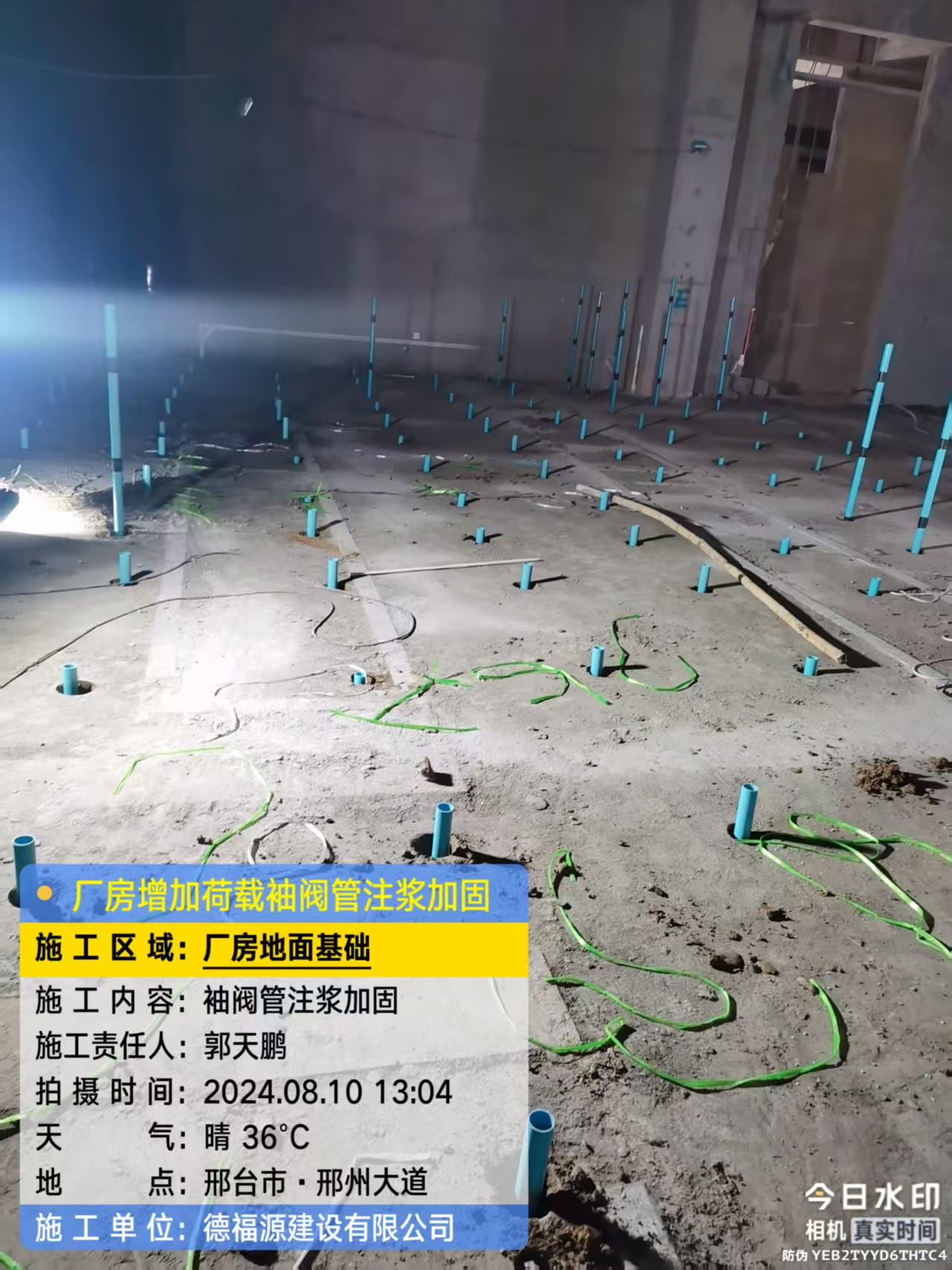 库伦袖阀管注浆施工