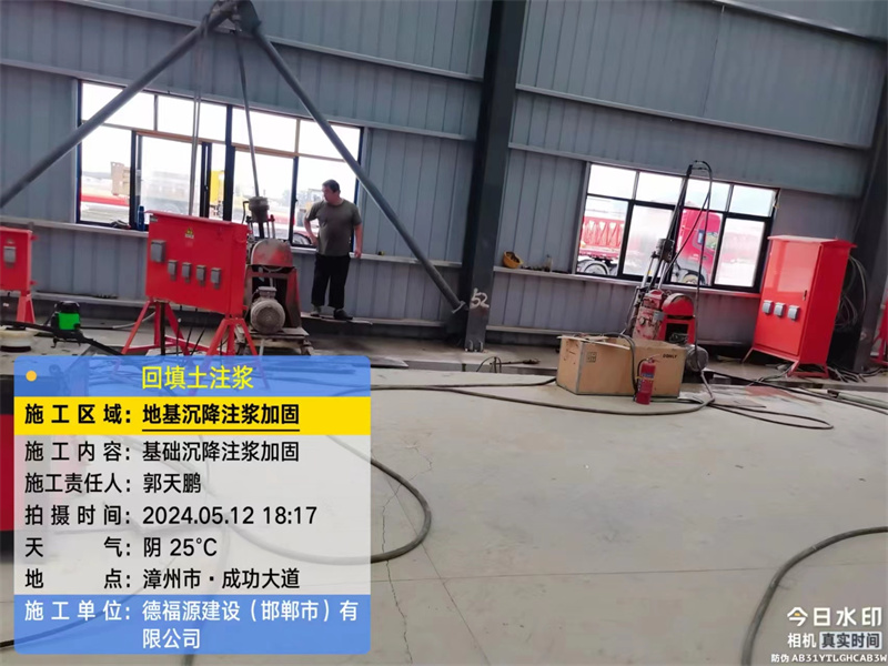 库伦地基下沉注浆加固后的房屋稳固性评价